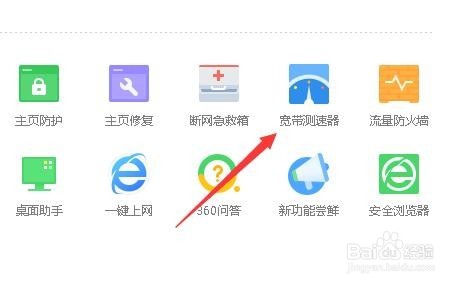怎么样查看自己家宽带网络是电信、联通还是移动