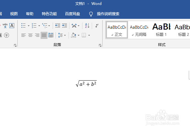 如何在word中插入距离公式