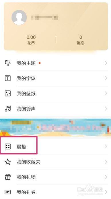 华为手机怎么恢复杂志锁屏