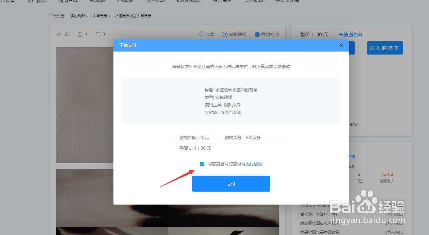 怎么在凌晨两点视频素材网下载水墨视频素材?