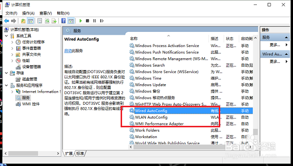 Win10以太网没有有效的ip配置地址怎么解决