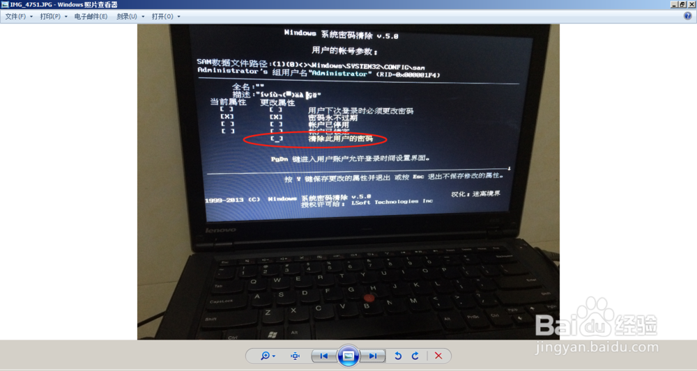 忘记电脑设置的开机密码怎么办？