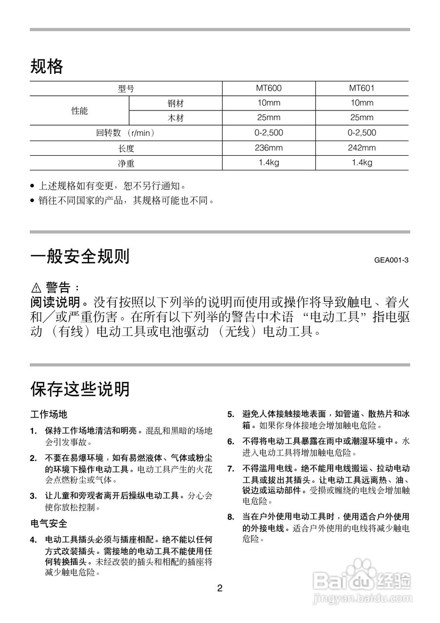 科麦斯电钻说明书图解图片