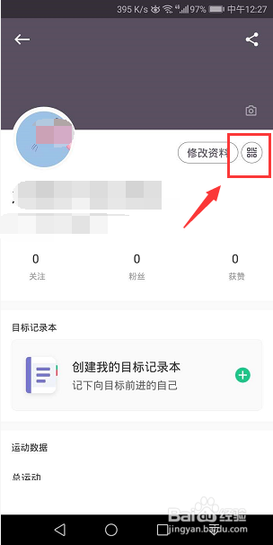 keep怎么发送名片给好友