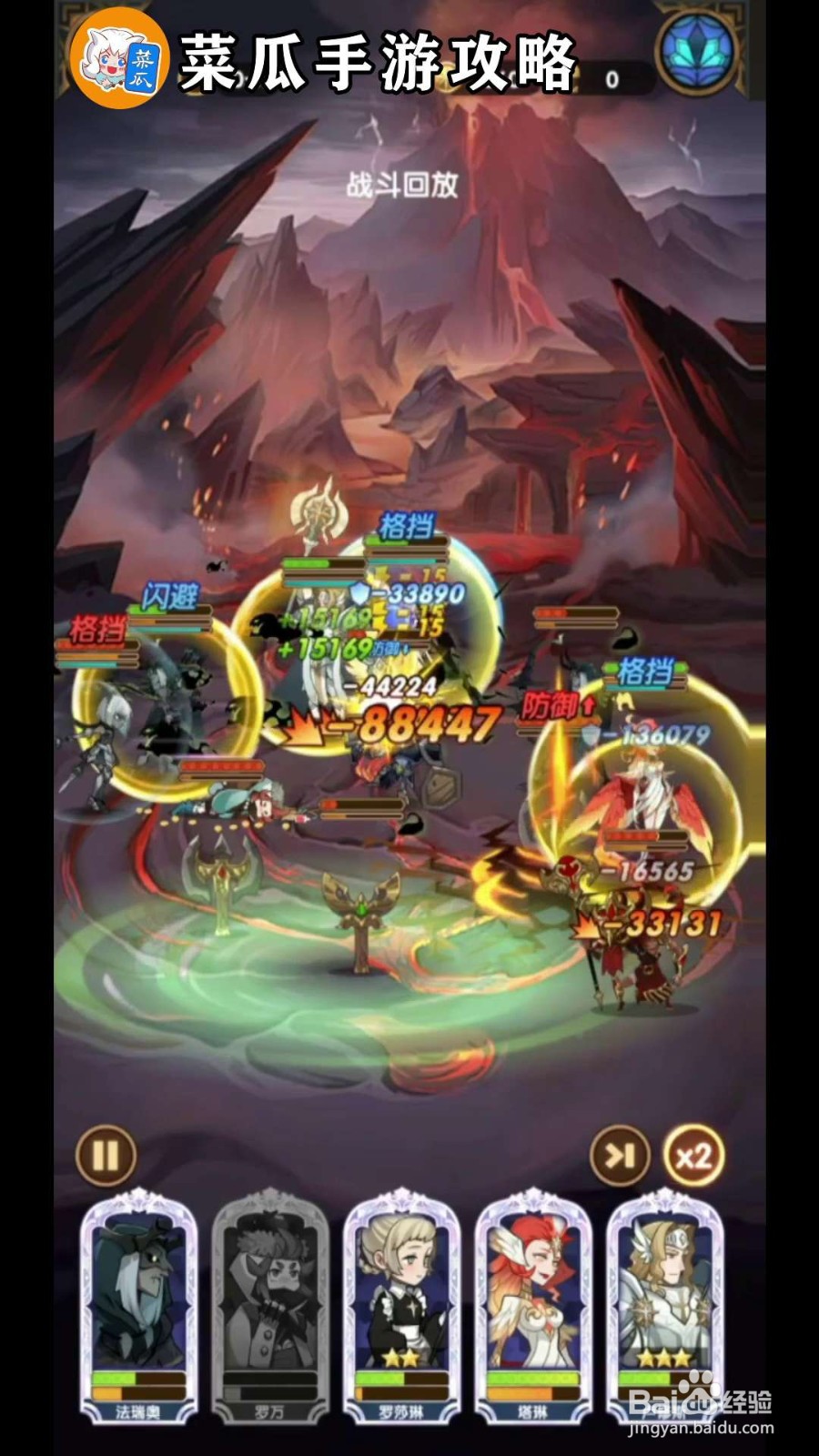 剑与远征24-39攻略