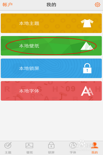 安卓手机怎么设置桌面壁纸