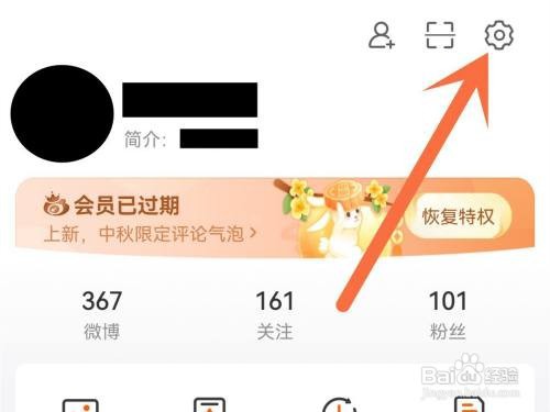 微博后台播放如何设置