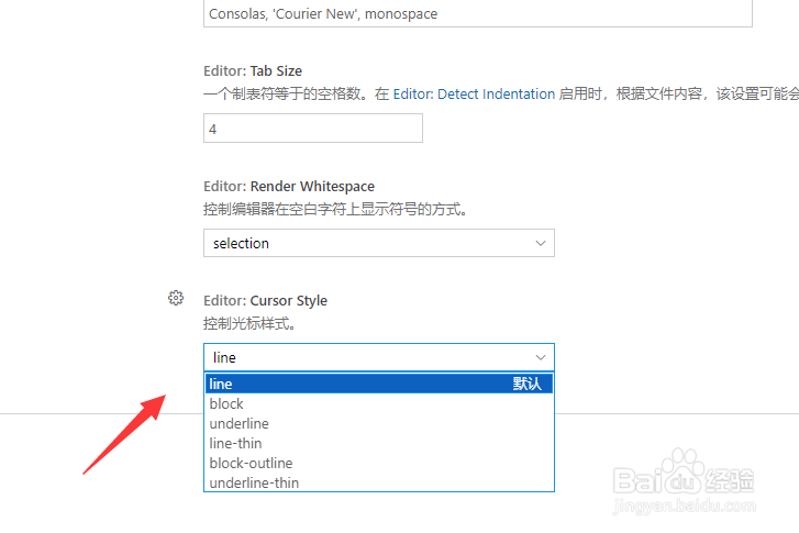visual studio code怎么设置光标样式
