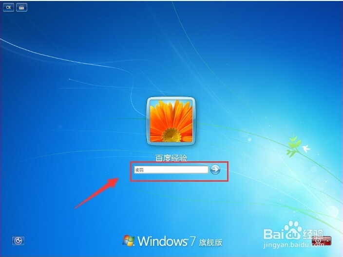 怎么设置电脑开机密码(windows 用户密码)