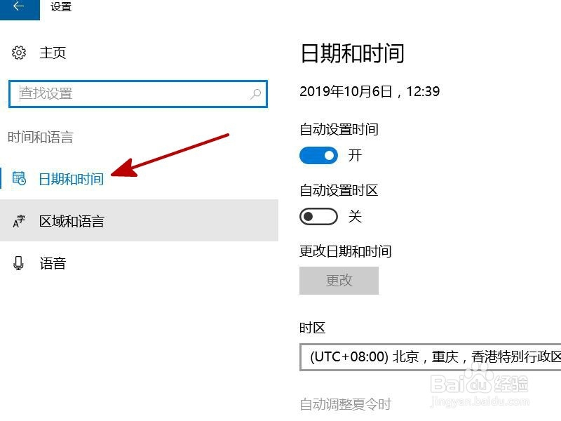 win10应用程序无法运行提示0xc0000142如何解决