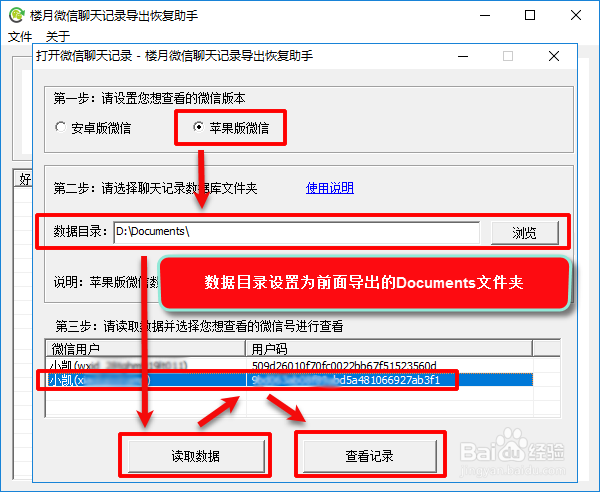微信聊天记录图片如何全部批量保存到手机或电脑