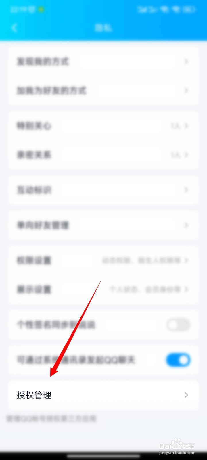 怎么取消别人扫码登录我王者账号