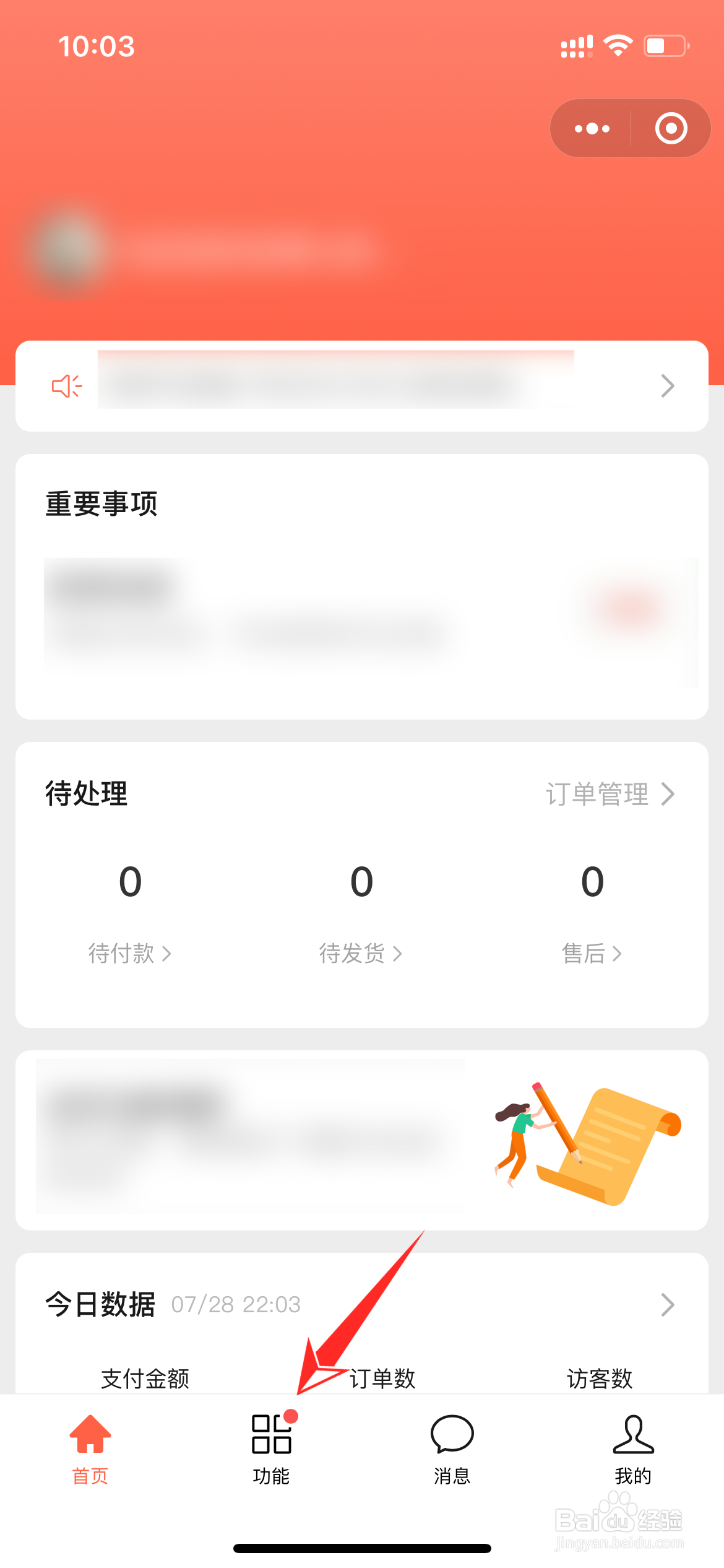 微信小商店怎么添加商品