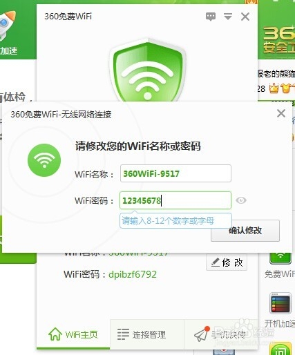 怎么让你的笔记本电脑发射无线WIFI呢