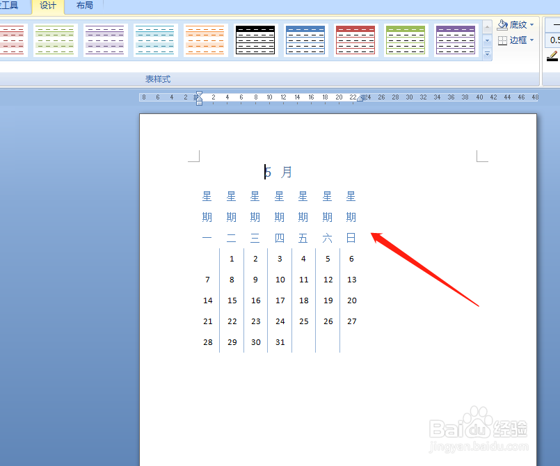 word怎么添加快速表格