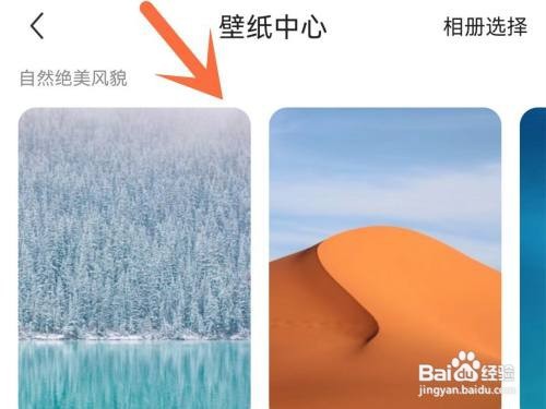 qq浏览器壁纸在哪里更改