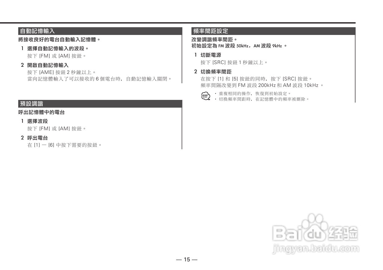 KENWOOD KDC-MP4026/KDC-MP4026G CD接收机使用说明书:[1]