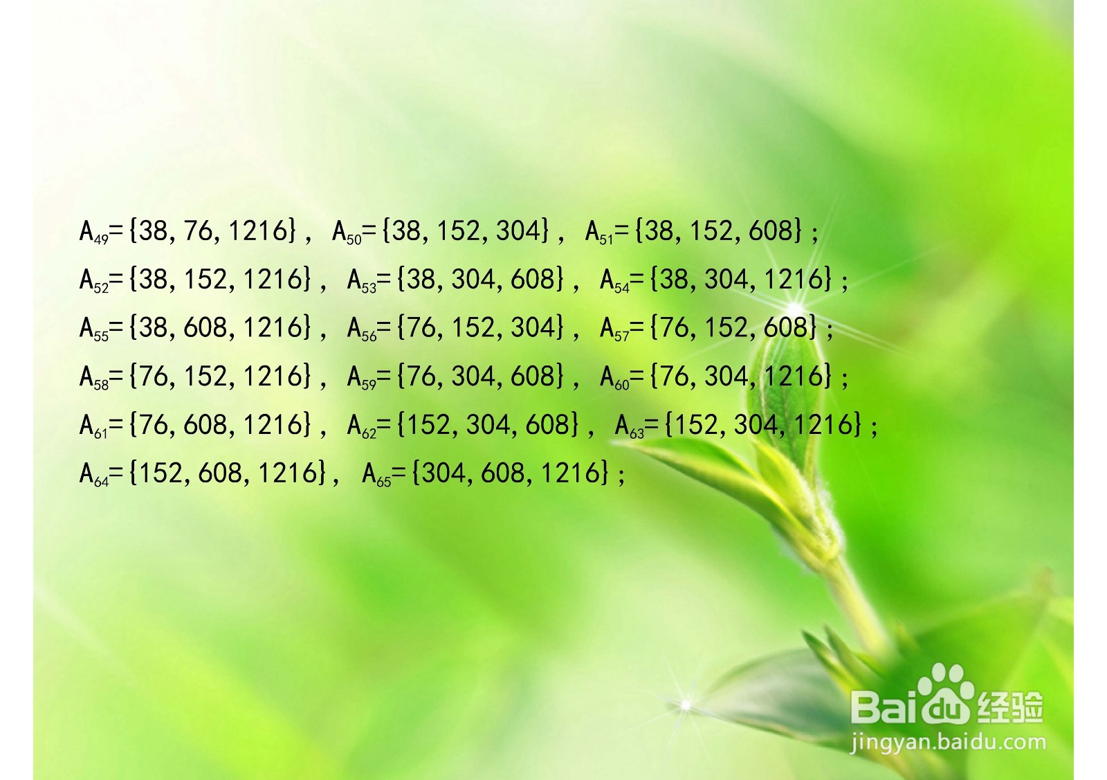 集合7个元素(19,38,76,152,304,608,1216)的子集