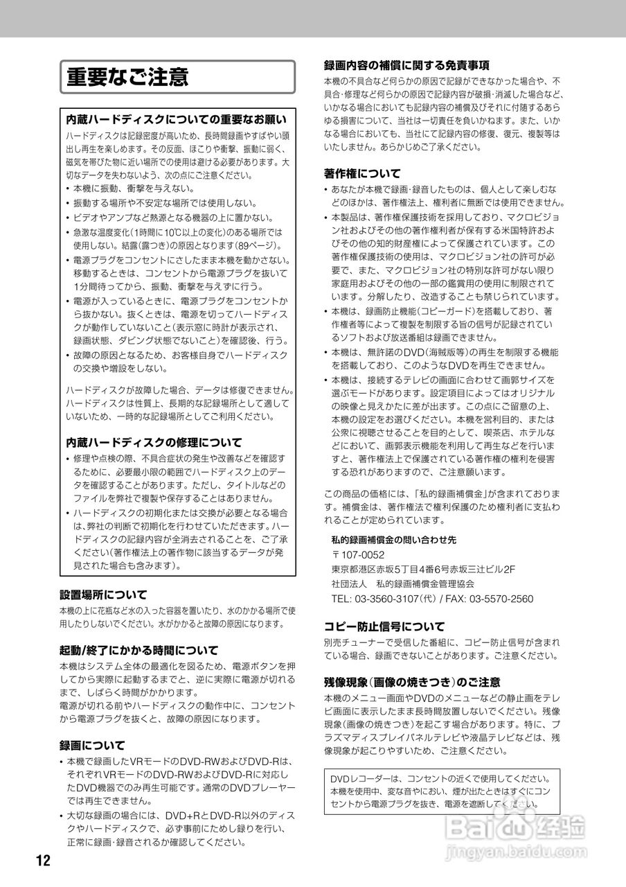 SONY DVD RDR-HX72说明书:[1]