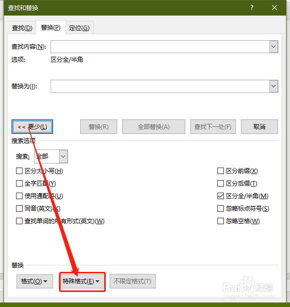 Word 365如何批量删除多余回车符？