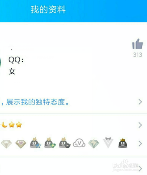 如何关注qq附近的人？