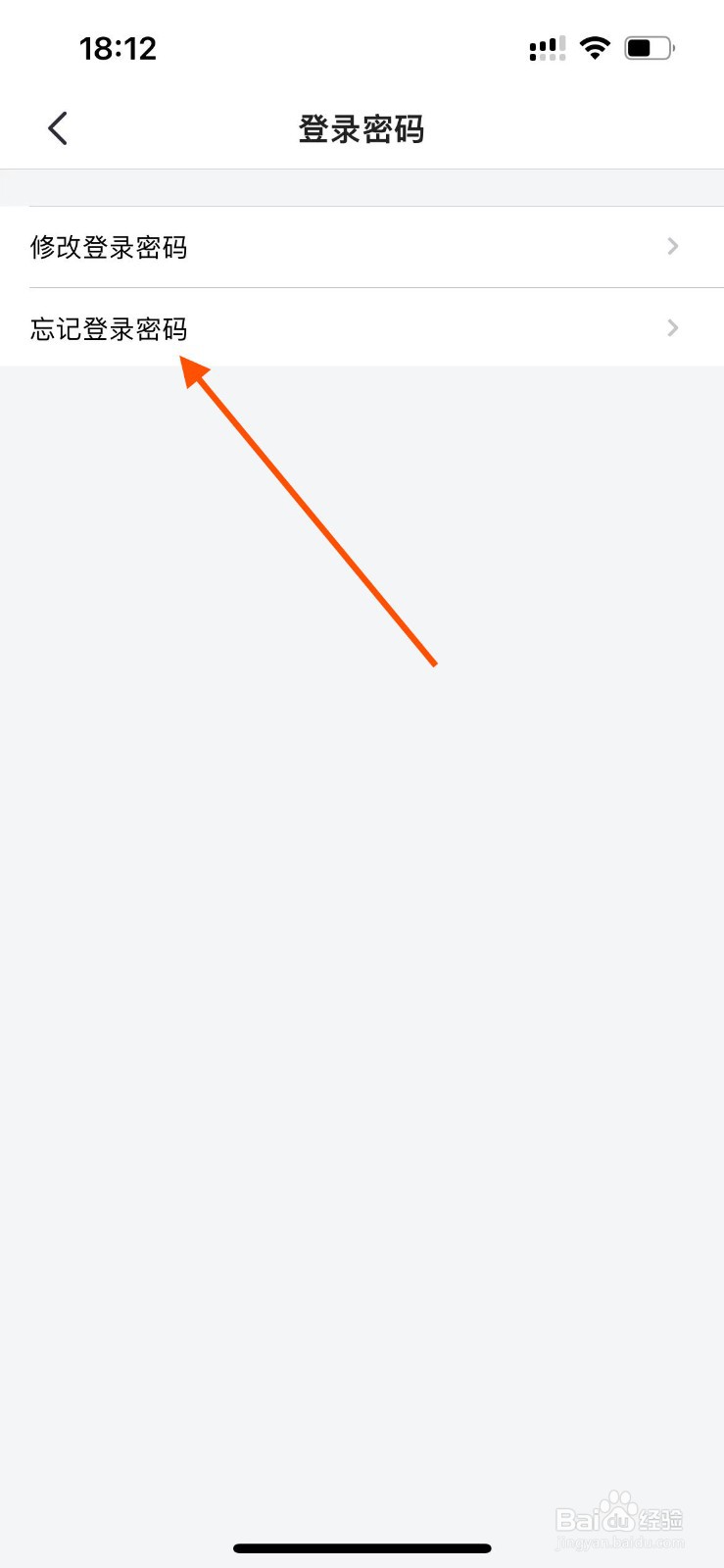 掌上生活APP忘记密码怎么办