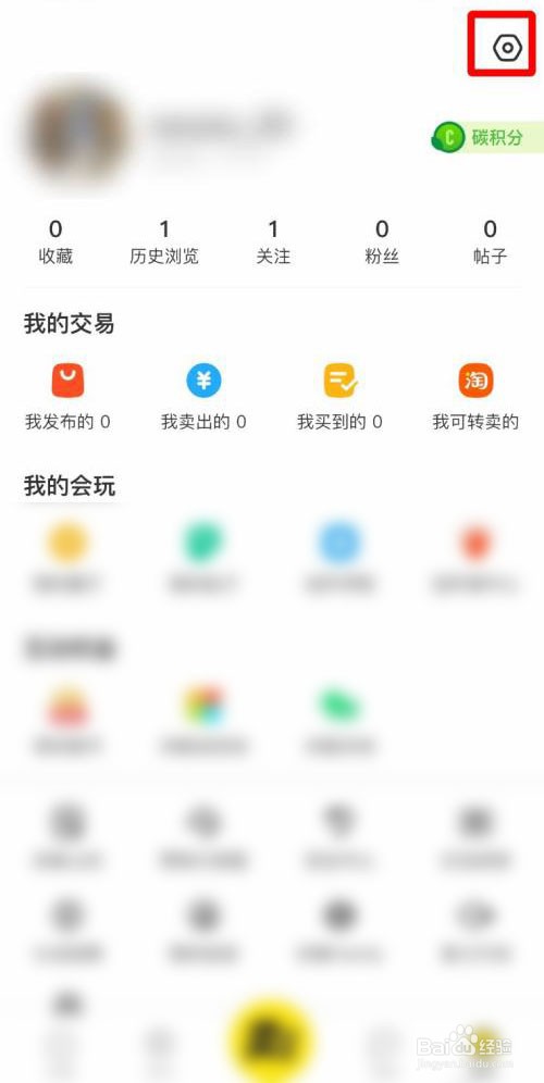 闲鱼如何关闭一键接听语音电话