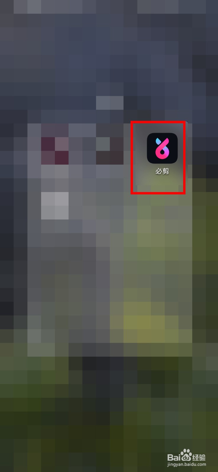 必剪app如何禁止自动添加片尾水印