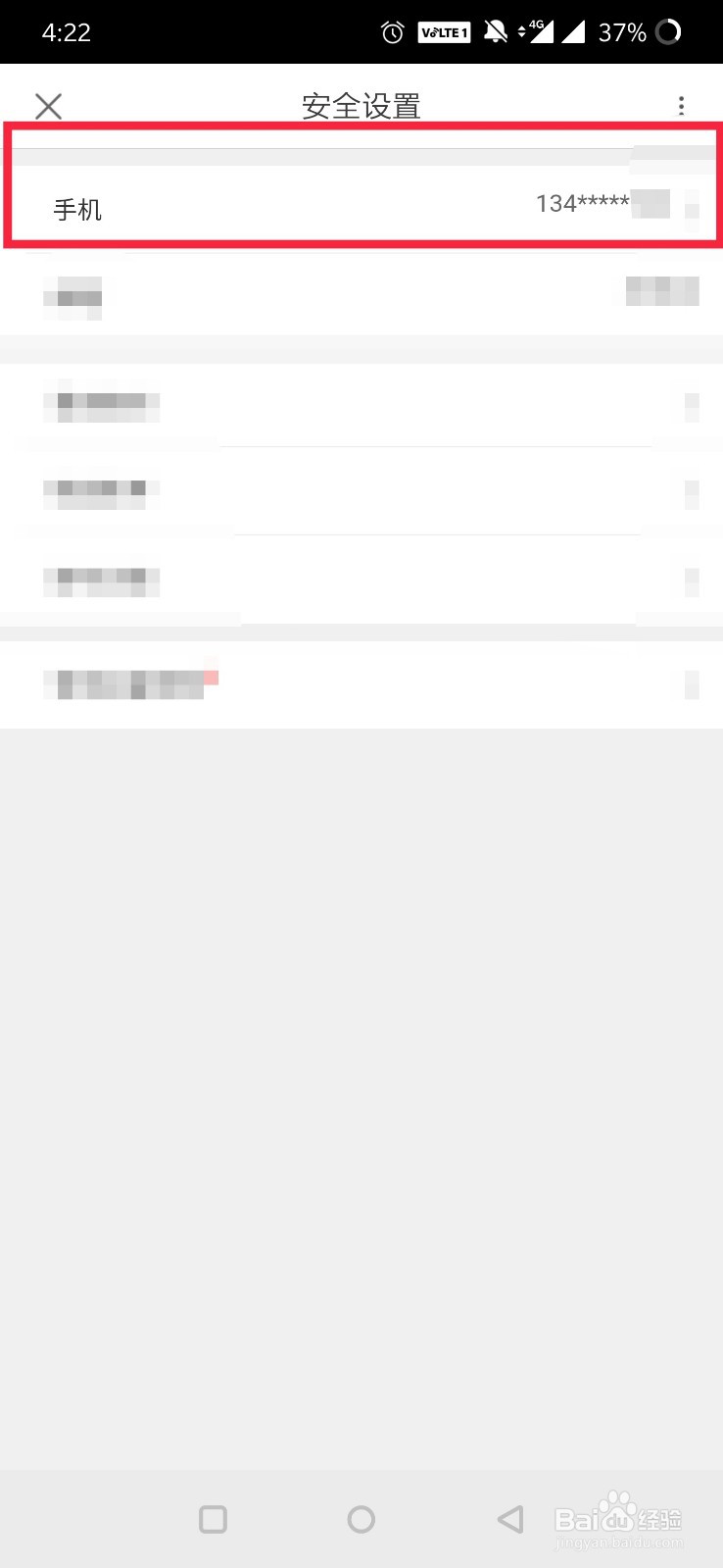 优酷视频如何修改手机号吗？