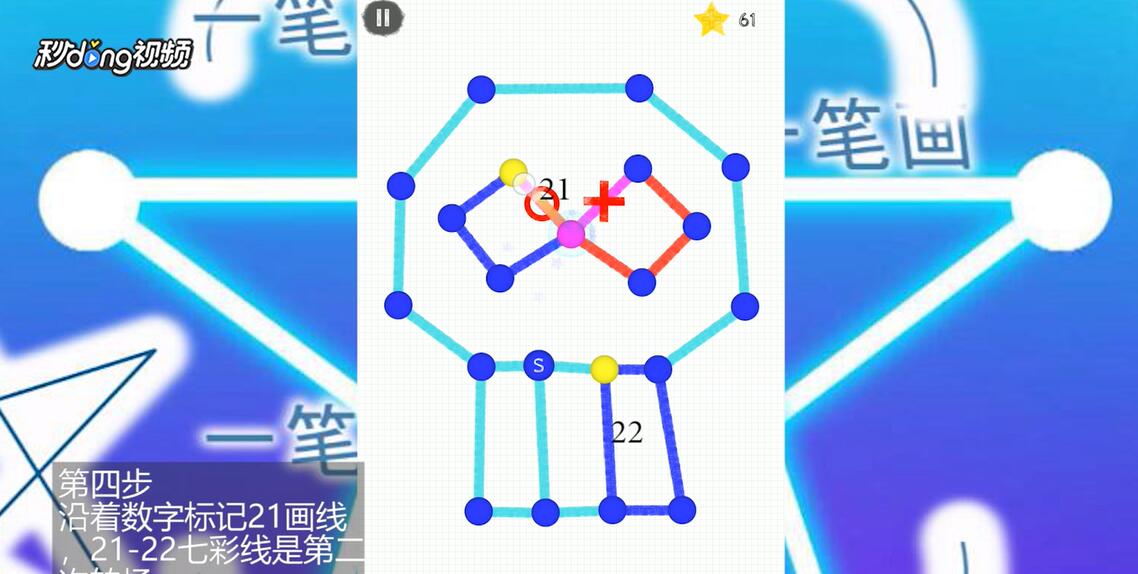 一笔画世界3第12关如何通过。