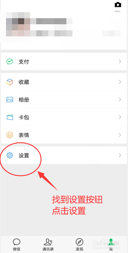 微信的群发功能怎样使用呢？