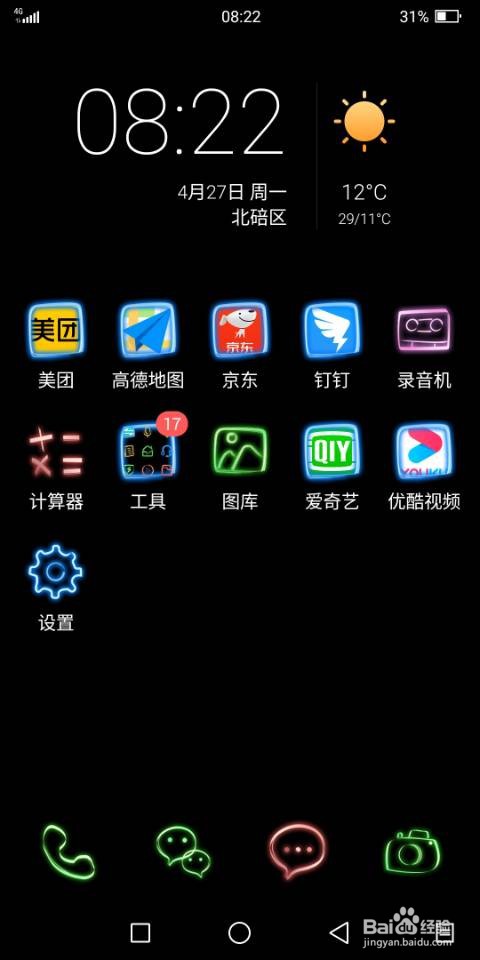海信A6双屏手机设置用指纹识别器调整相机焦距