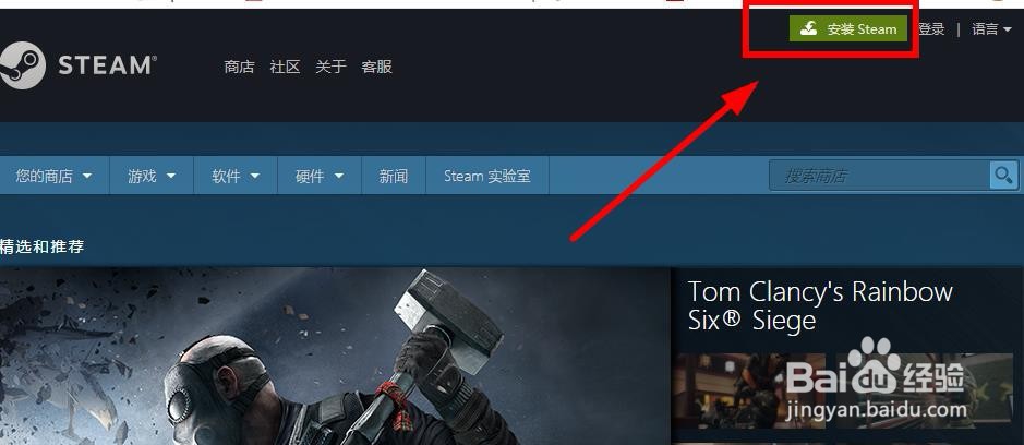 steam怎么下载安装