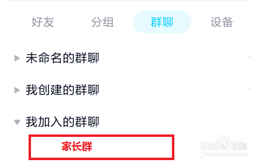 如何在群里跟家长说收班费