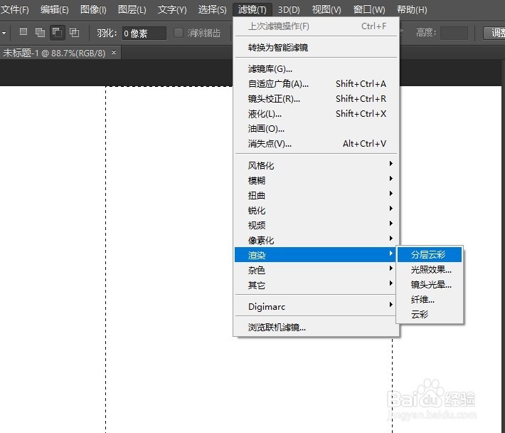 使用ps制作闪电的方法