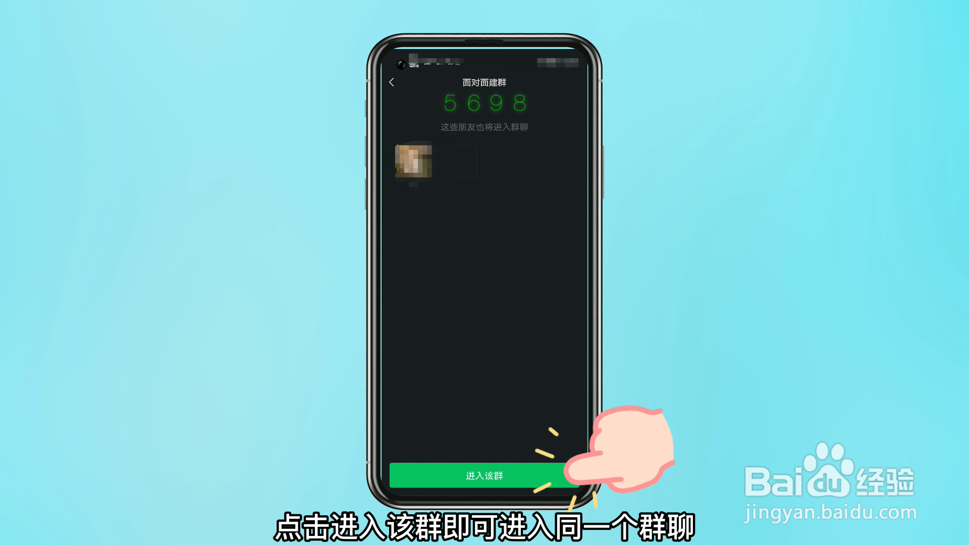 建微信群的操作步骤