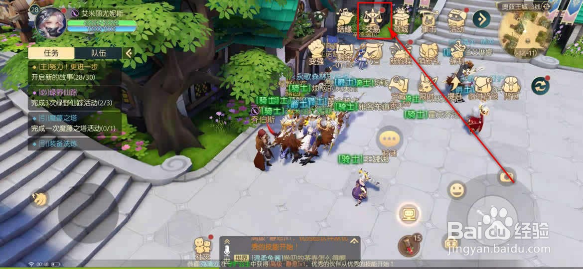 有杀气童话2摆摊收益怎么提取