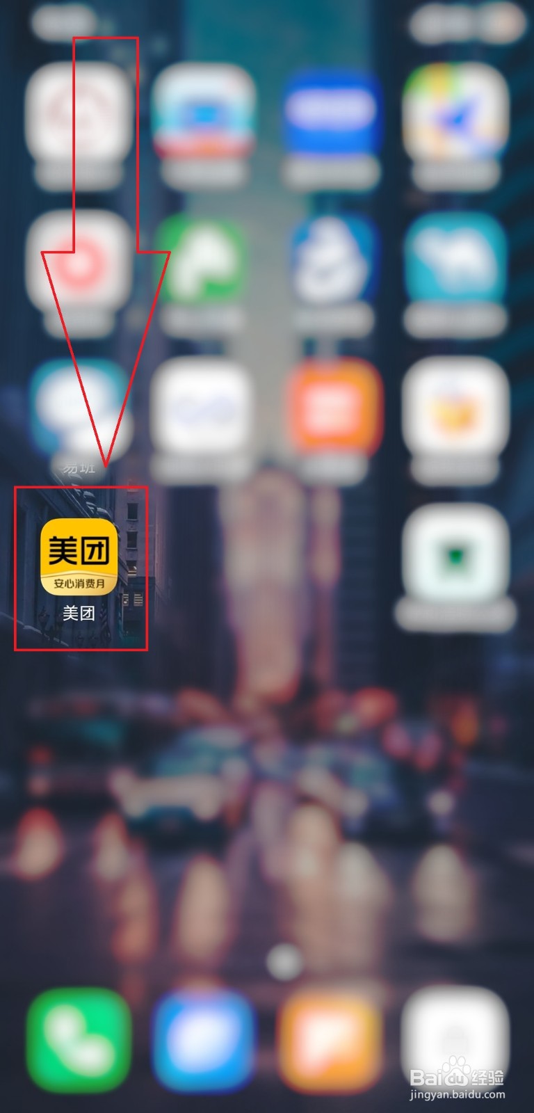 美团注销了还能注册吗