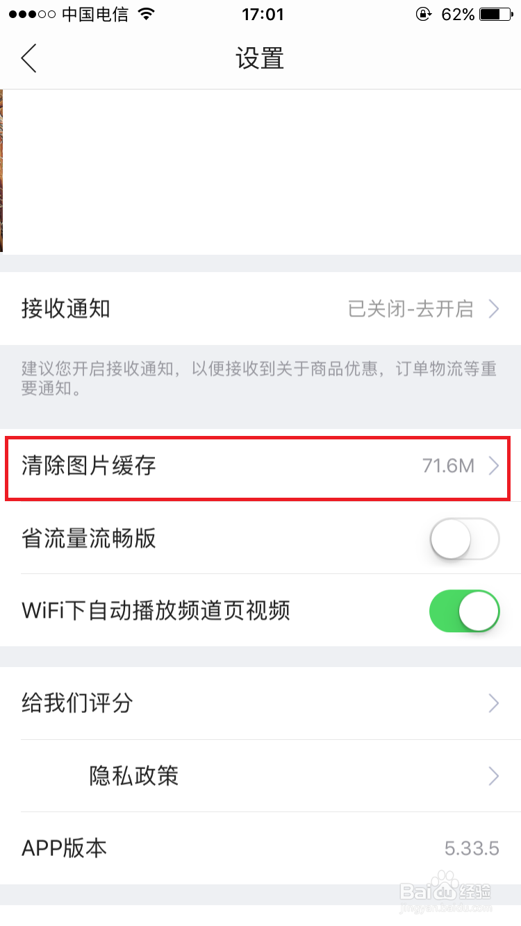 苹果手机内存小怎么办
