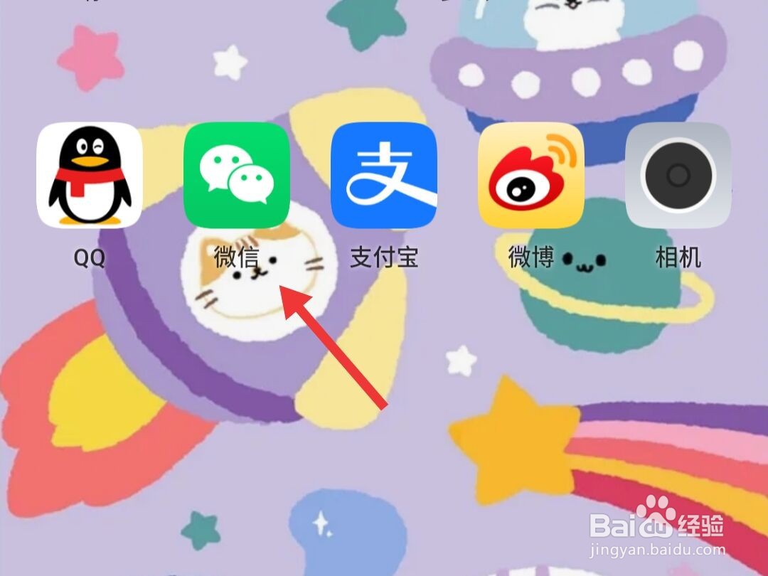 微信如何发表文字朋友圈
