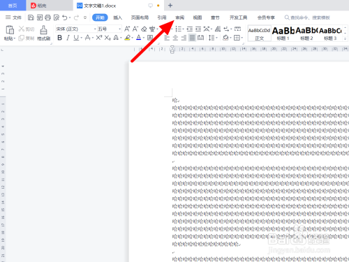 wps没有被保护也不能替换
