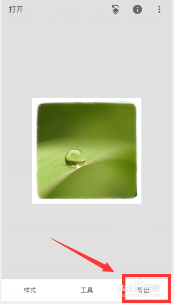 snapseed怎么给图片设置相框