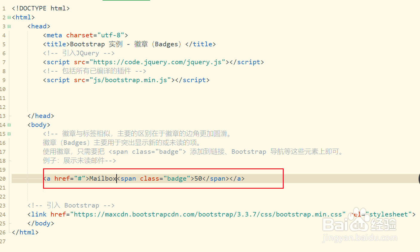 Bootstrap中徽章（badge）如何使用