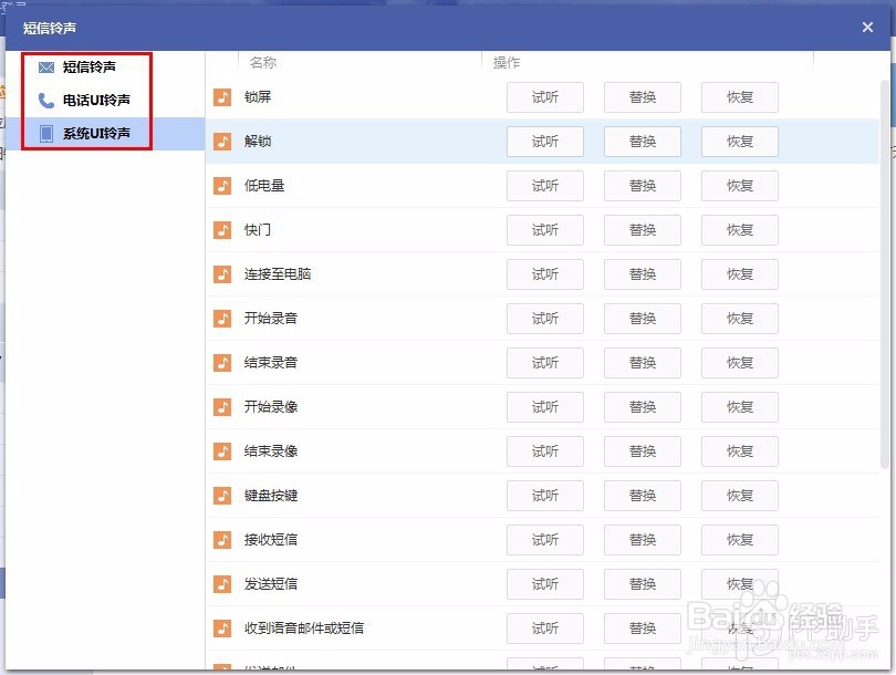 PP助手Win版2.0更多选项各项功能详细图文教程