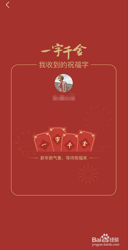支付宝怎么发送一字千金红包