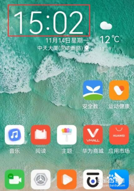 华为手机升级后闹钟不见了怎么办