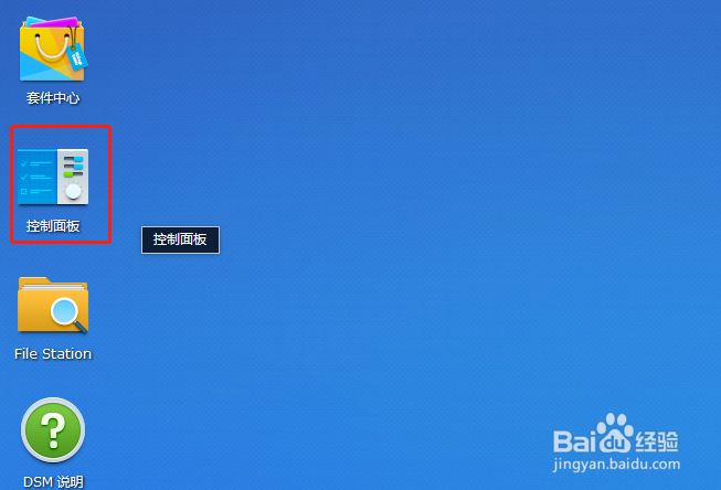 群晖如何备份系统配置