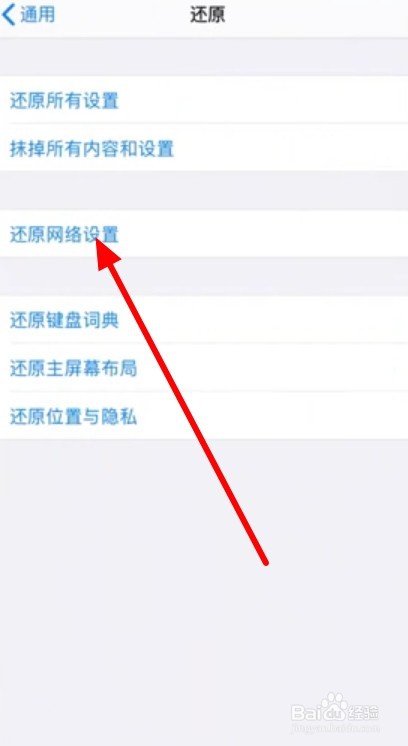 苹果手机怎么提升4g网速