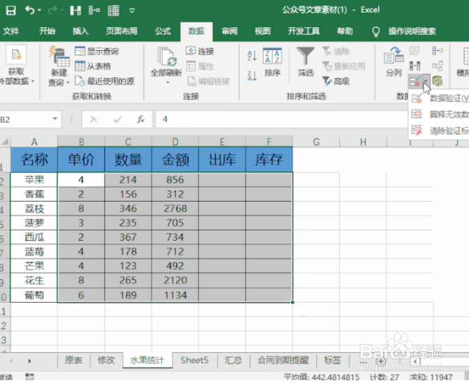 Excel 面对大长表如何快速标记目标数据?