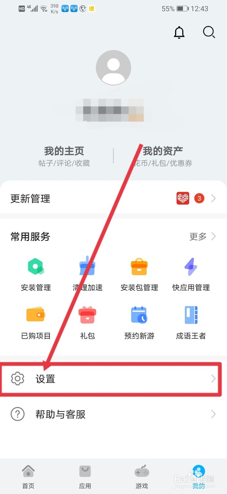 华为应用市场怎么设置应用详情自动翻译